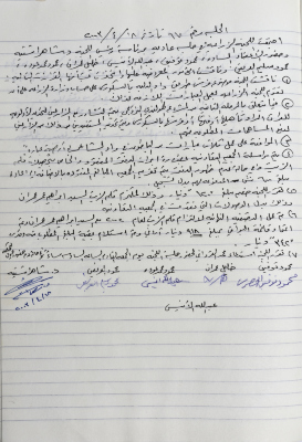 The Minutes of Meeting No. 67 of the Agricultural Committee  2003