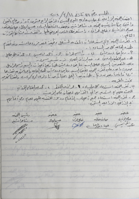 The Minutes of Meeting No. 46 of the Agricultural Committee 2002
