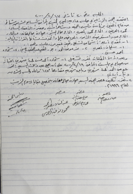 The Minutes of Meeting No. 20 of the Agricultural Committee 2000