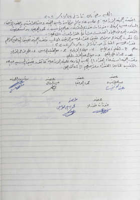 The Minutes of Meeting  No. 51 of the Agricultural Committee 2002