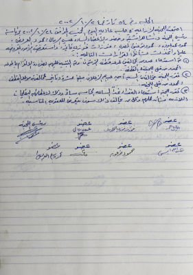 The Minutes of Meeting  No. 54 of the Agricultural Committee 2002