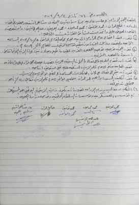The Minutes of Meeting No. 71 of the Agricultural Committee 2003