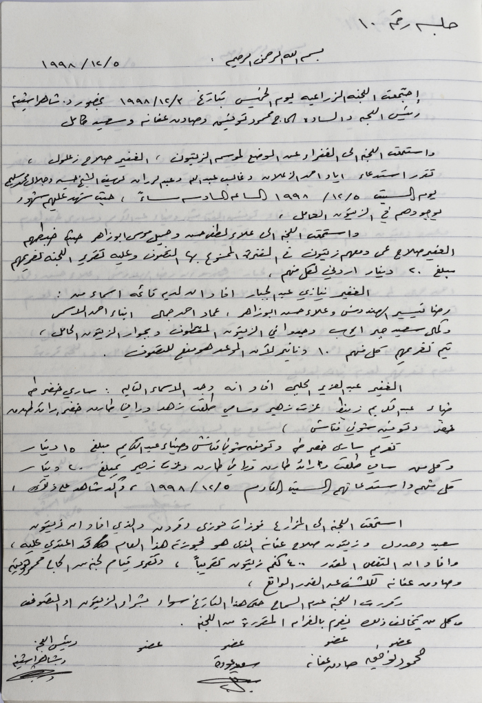 The Minutes of Meeting No. 10 of the Agricultural Committee 1998