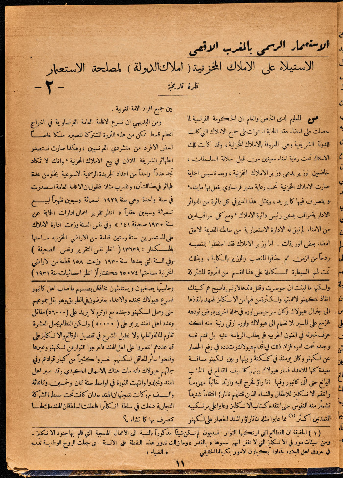 Al-Arab Magazine, Issue No 46