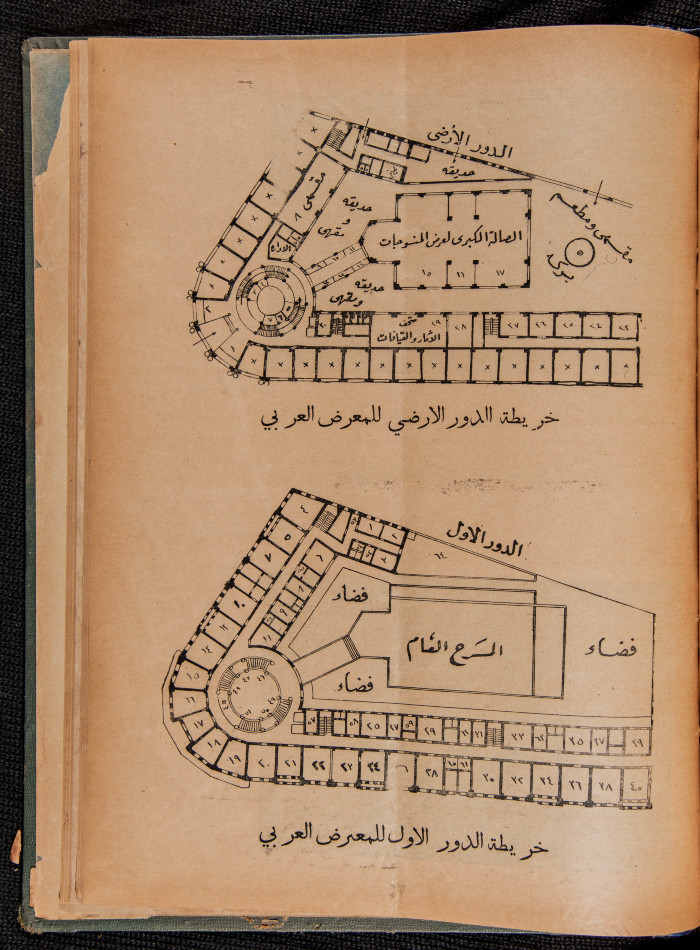 العدد 42 و 43 من مجلة العرب، 15 تموز 1933