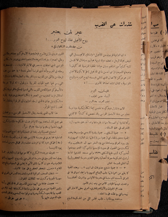 العدد 42 و 43 من مجلة العرب، 15 تموز 1933