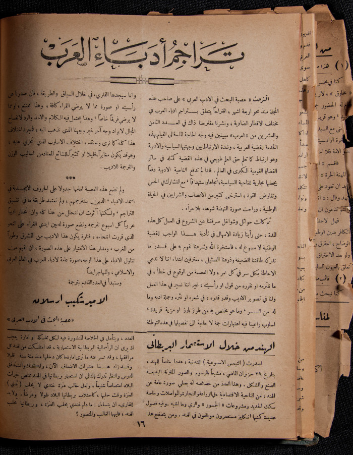 العدد 42 و 43 من مجلة العرب، 15 تموز 1933