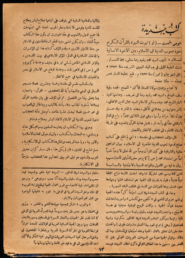 Al-Arab Magazine, Issue No 46