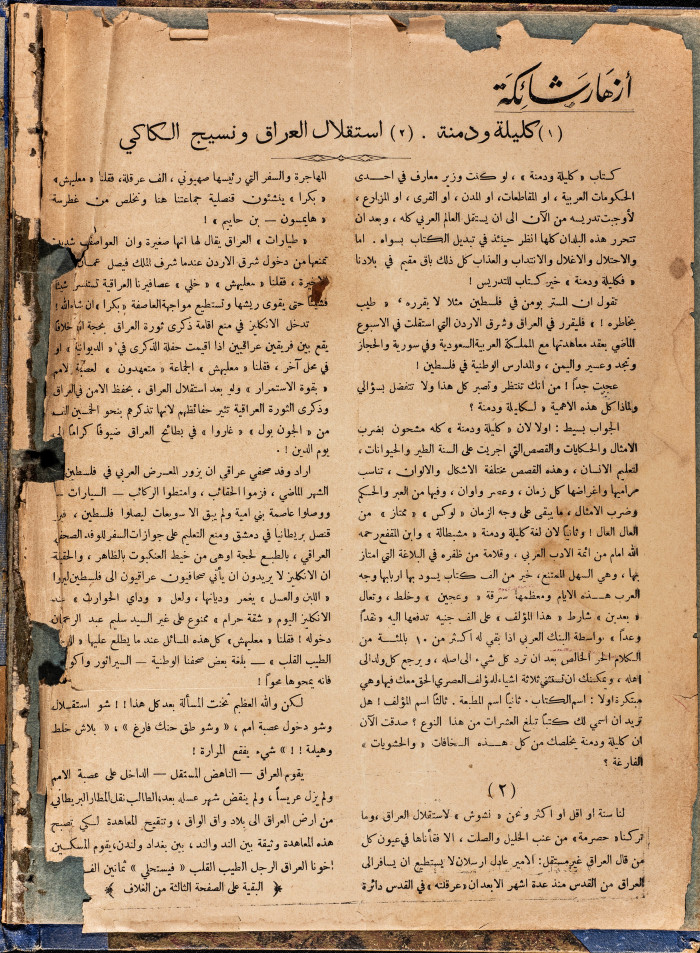 Al-Arab Magazine, Issue No 46