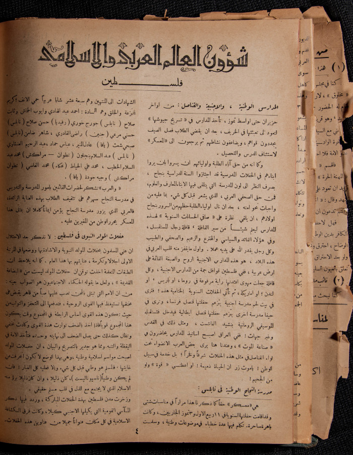 العدد 42 و 43 من مجلة العرب، 15 تموز 1933