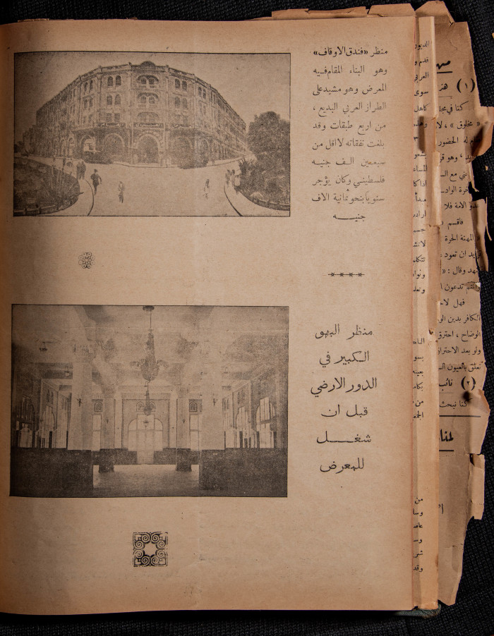 العدد 42 و 43 من مجلة العرب، 15 تموز 1933