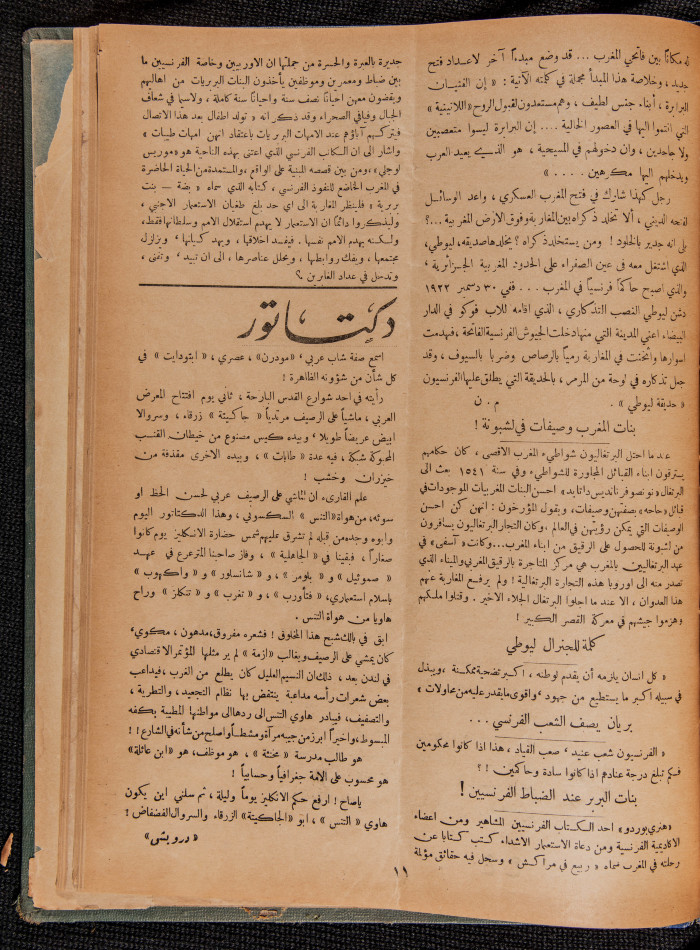 العدد 42 و 43 من مجلة العرب، 15 تموز 1933