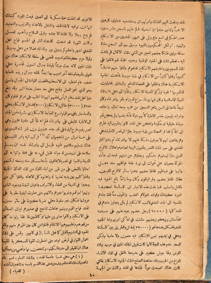 Al-Arab Magazine, Issue No 46