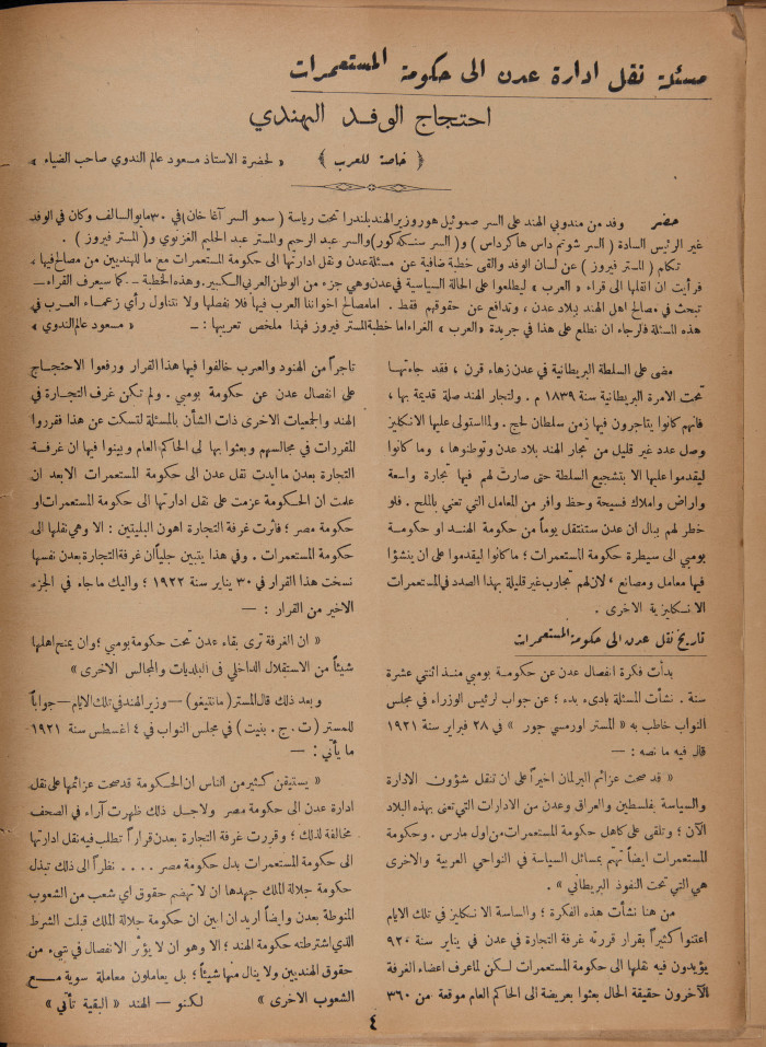 Al-Arab Magazine, Issue No 47