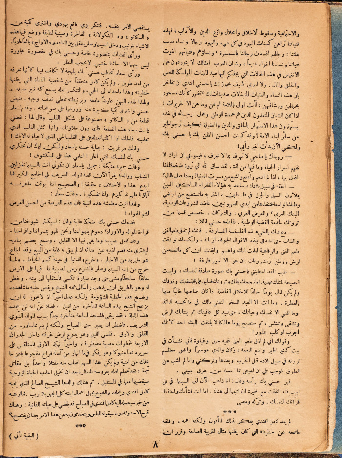 Al-Arab Magazine, Issue No 46