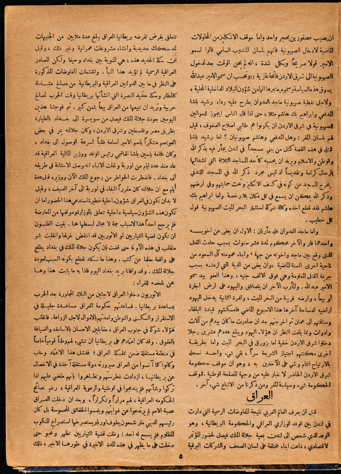 Al-Arab Magazine, Issue No 46