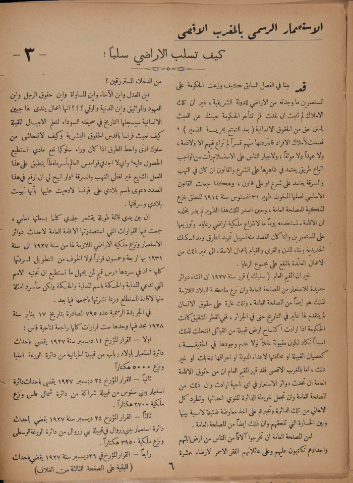 Al-Arab Magazine, Issue No 47