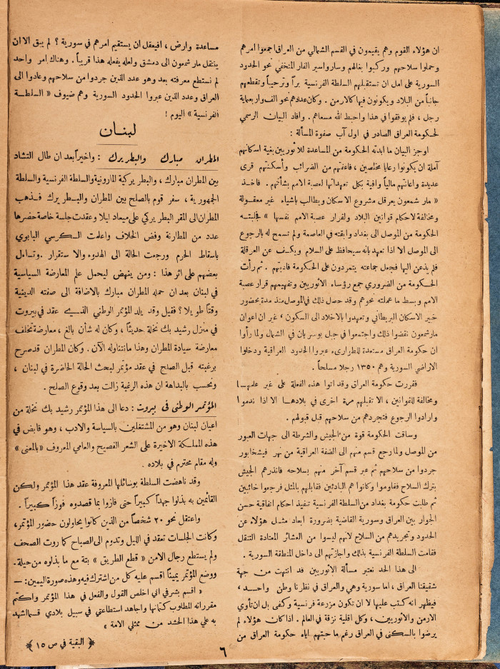 Al-Arab Magazine, Issue No 46
