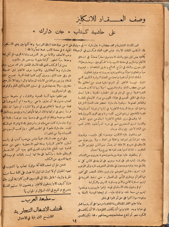 Al-Arab Magazine, Issue No 46