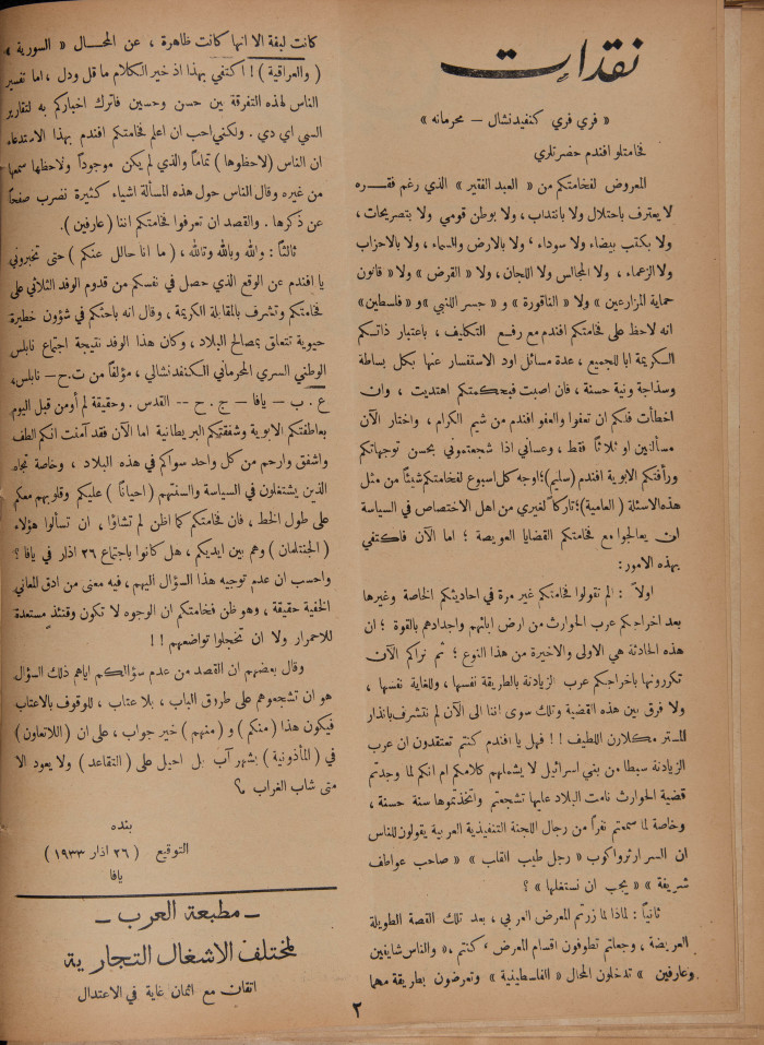 Al-Arab Magazine, Issue No 47
