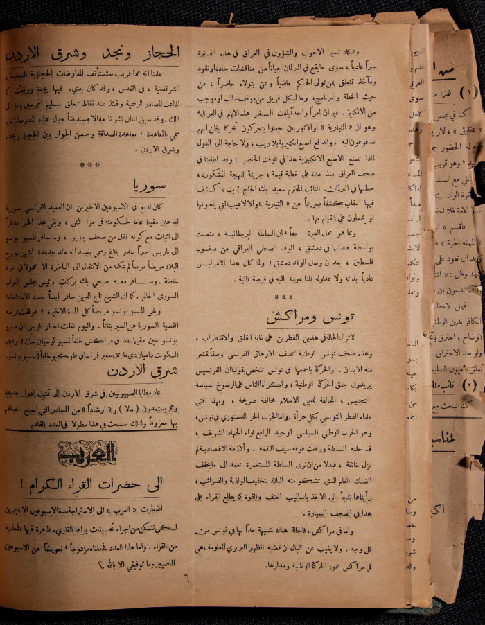 العدد 42 و 43 من مجلة العرب، 15 تموز 1933
