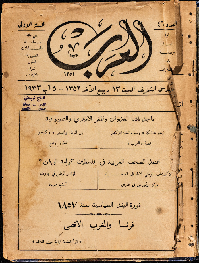 Al-Arab Magazine, Issue No 46