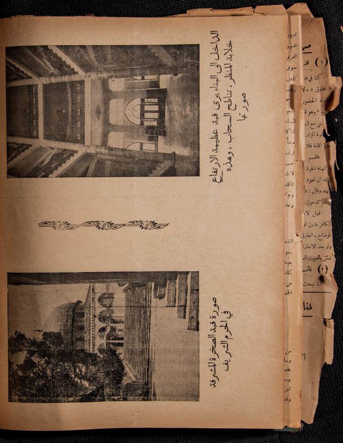 العدد 42 و 43 من مجلة العرب، 15 تموز 1933