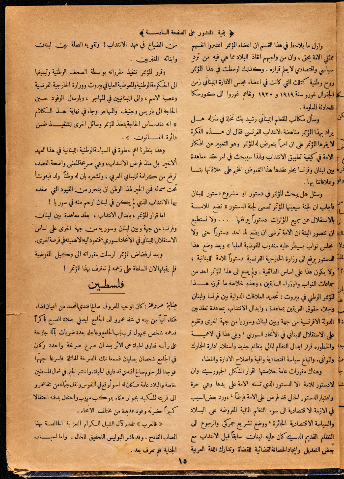 Al-Arab Magazine, Issue No 46