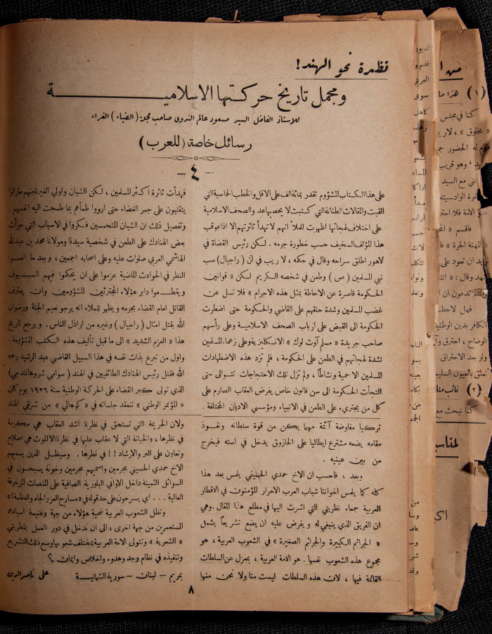 العدد 42 و 43 من مجلة العرب، 15 تموز 1933