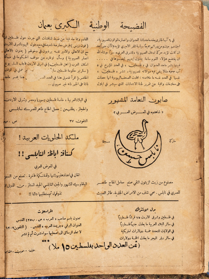Al-Arab Magazine, Issue No 46