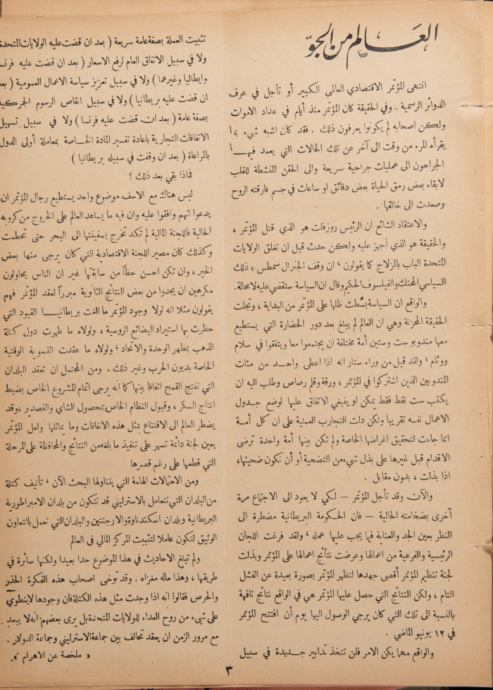 Al-Arab Magazine, Issue No 47