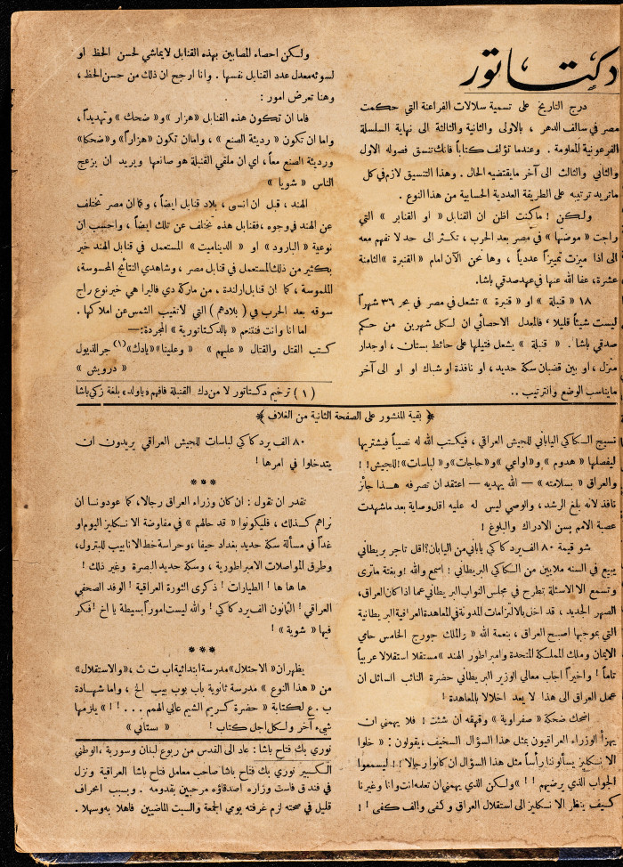 Al-Arab Magazine, Issue No 46