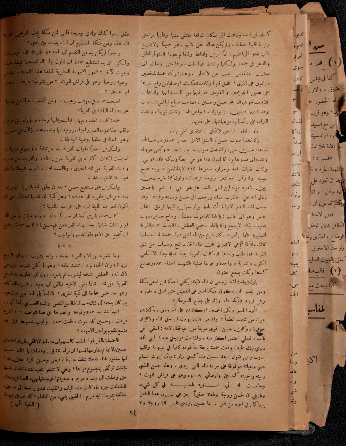 العدد 42 و 43 من مجلة العرب، 15 تموز 1933