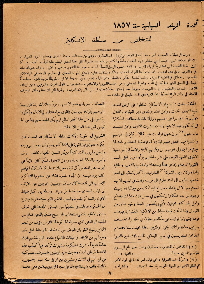 Al-Arab Magazine, Issue No 46