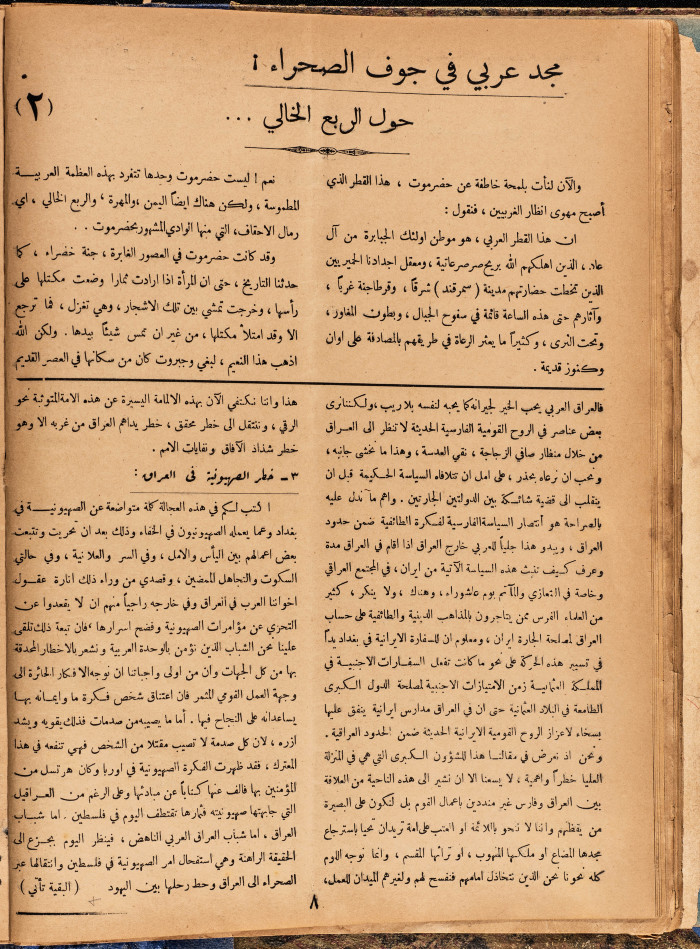 العدد 48 من مجلة العرب، 19 أب 1933