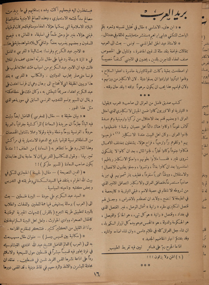 Al-Arab Magazine, Issue No 47