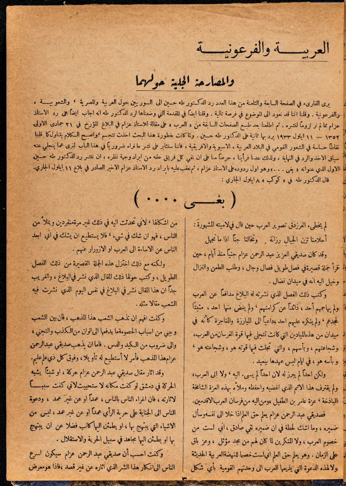 Al-Arab Magazine, Issue No 52