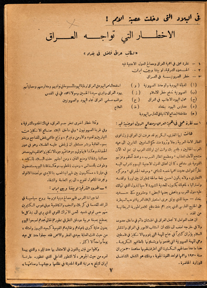 العدد 48 من مجلة العرب، 19 أب 1933