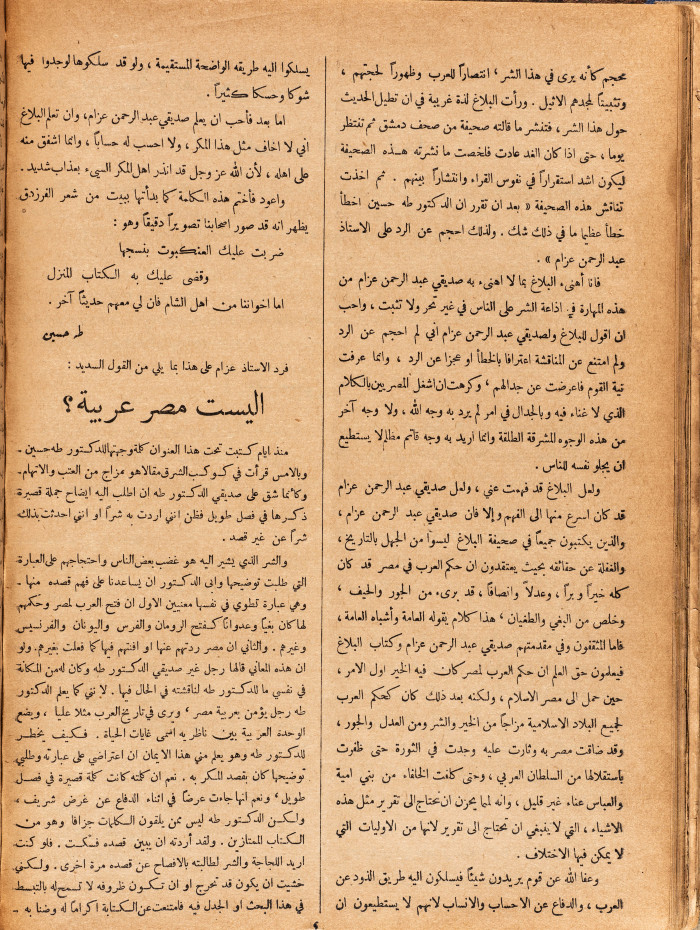 Al-Arab Magazine, Issue No 52