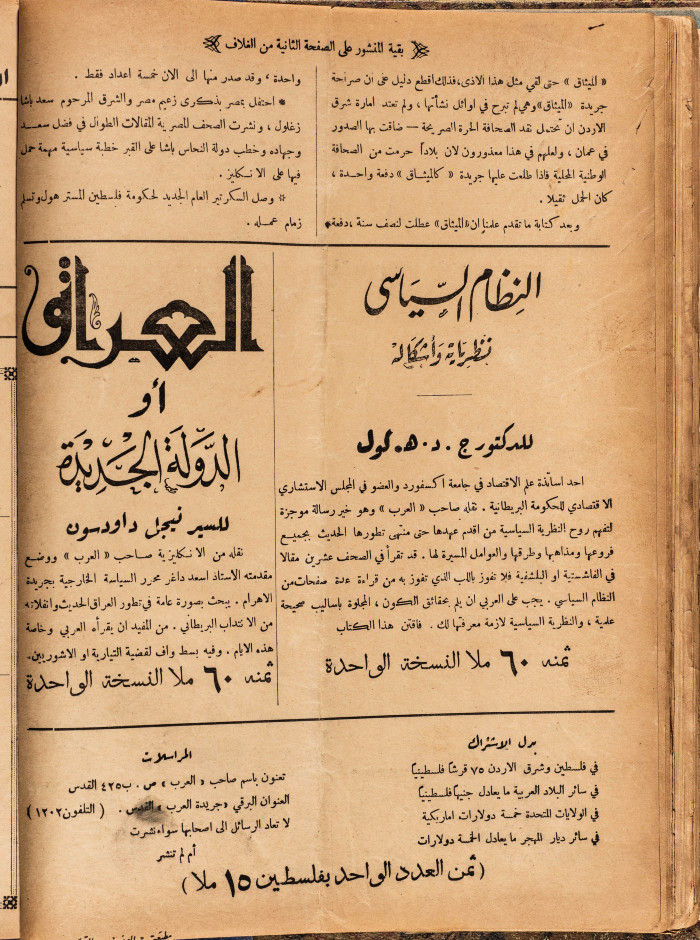 Al-Arab Magazine, Issue No 49