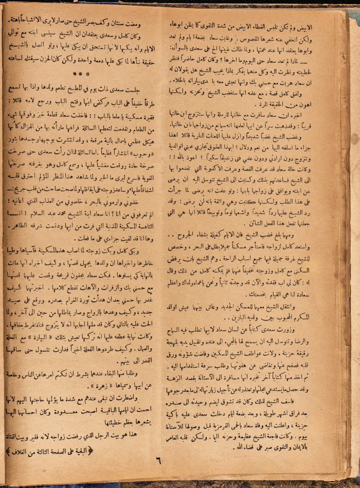 العدد 48 من مجلة العرب، 19 أب 1933