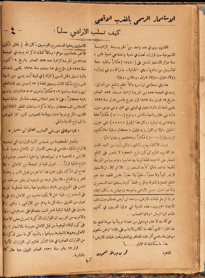العدد 48 من مجلة العرب، 19 أب 1933