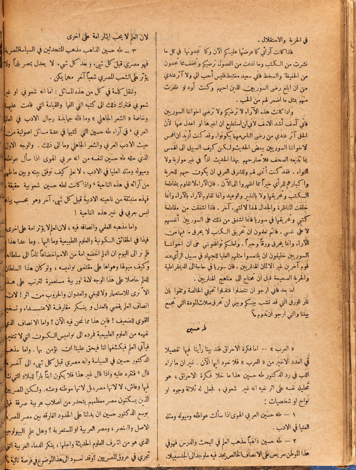 Al-Arab Magazine, Issue No 52