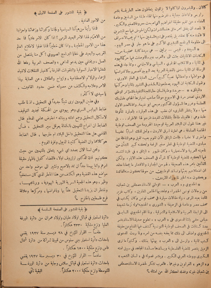 Al-Arab Magazine, Issue No 47