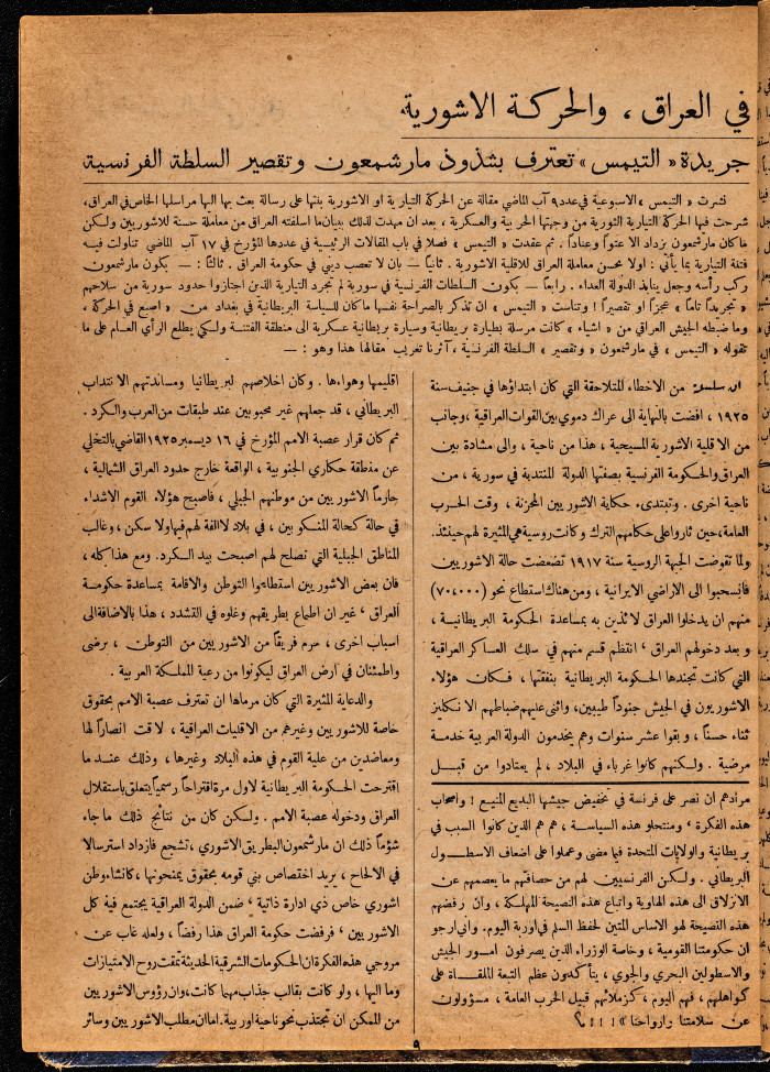 Al-Arab Magazine, Issue No 50