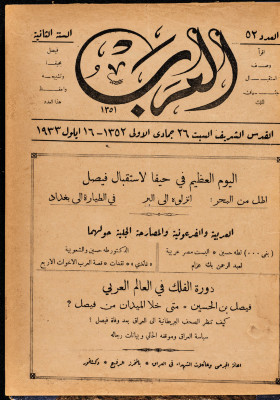 Al-Arab Magazine, Issue No 52