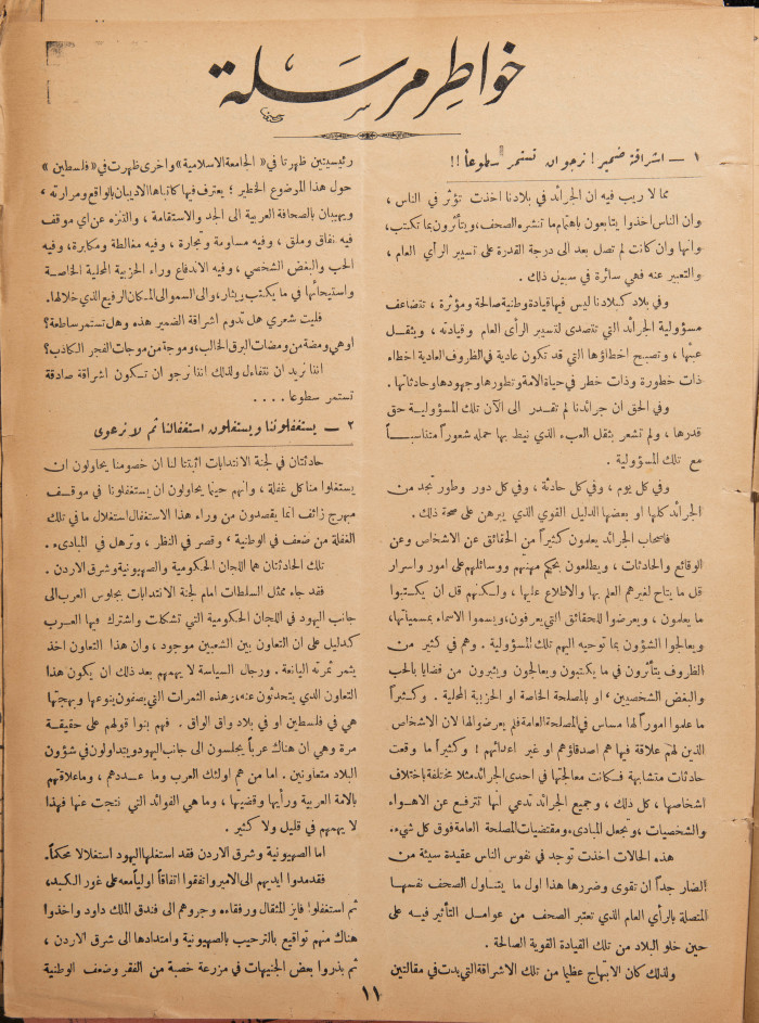 Al-Arab Magazine, Issue No 47