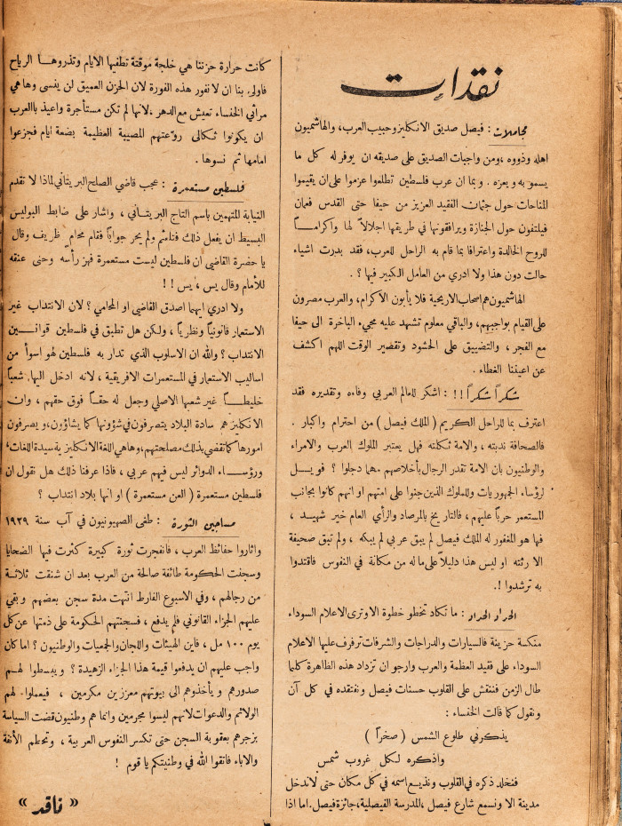 Al-Arab Magazine, Issue No 52