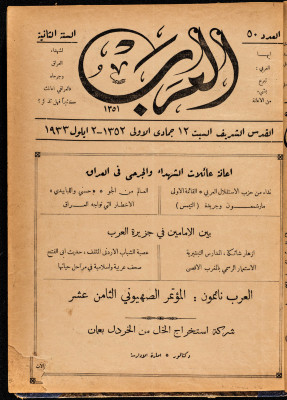 Al-Arab Magazine, Issue No 50