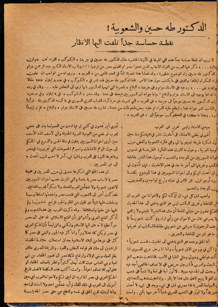 Al-Arab Magazine, Issue No 52